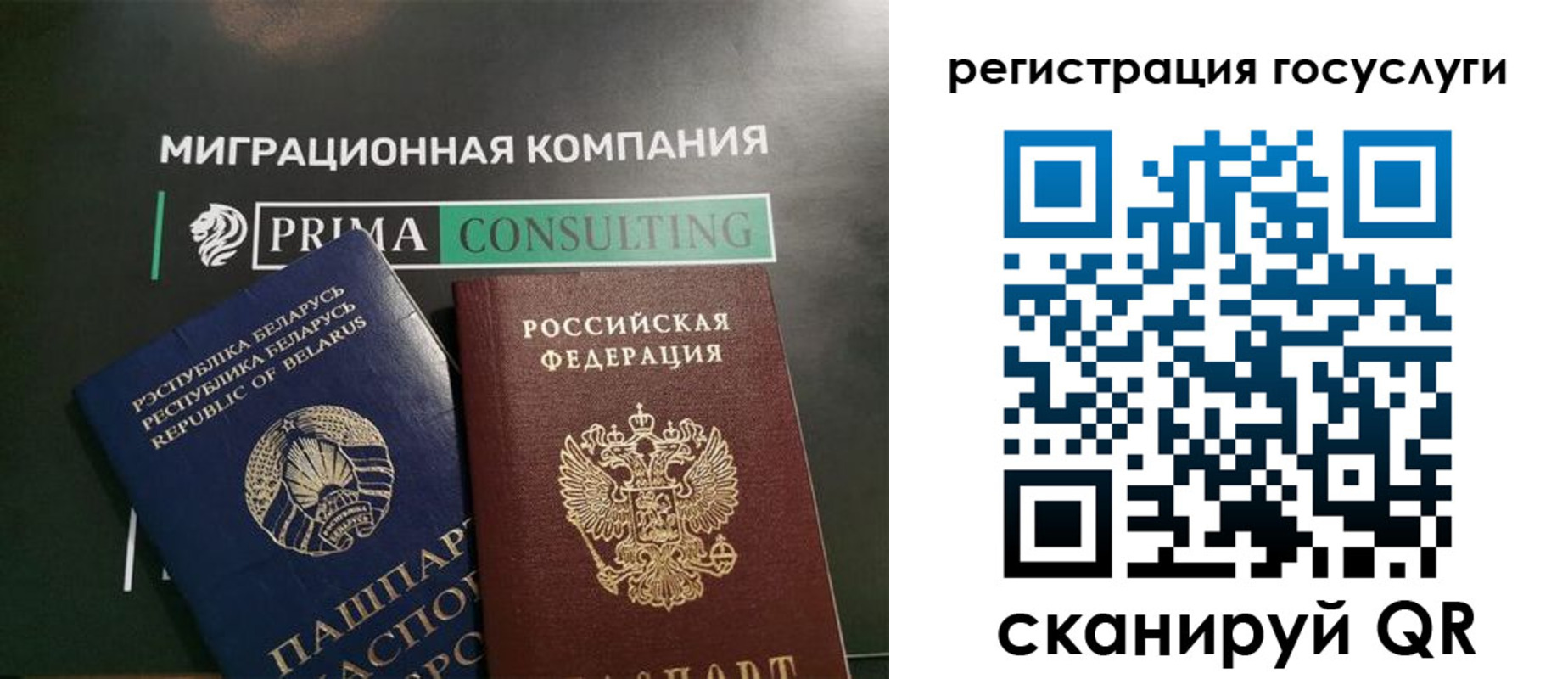 временная регистрация 2025 в Жукове