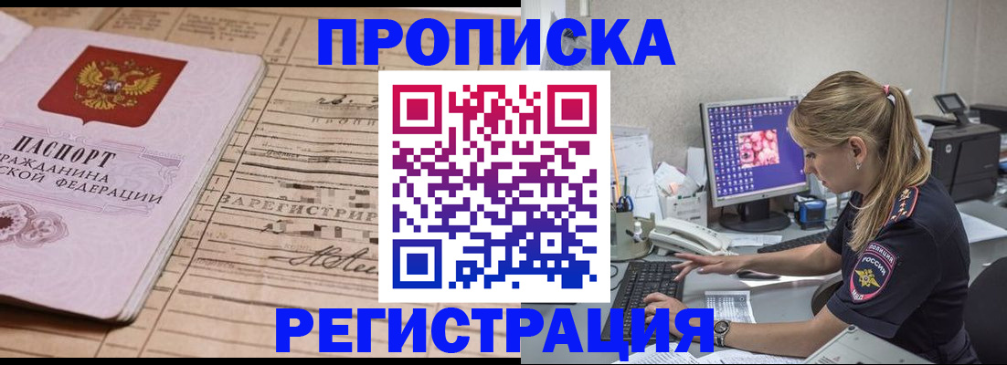 регистрация для школы в Жукове