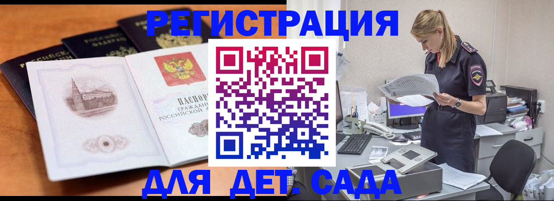 прописка паспорт в Жукове